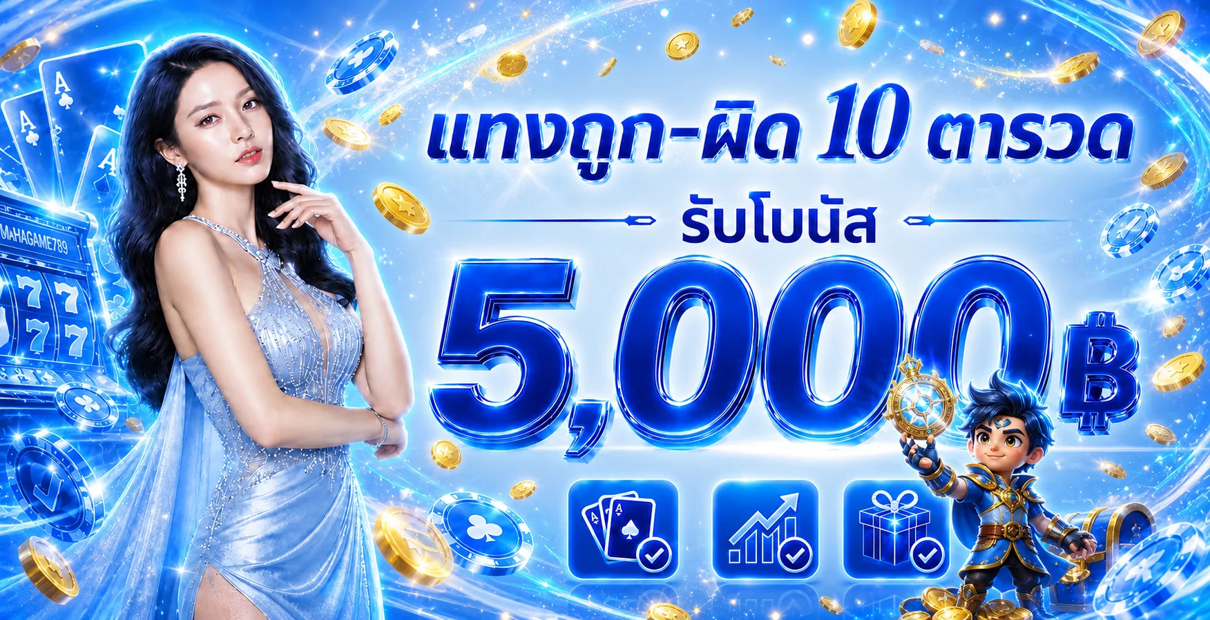 ภาพประกอบสล็อตออนไลน์ MAHAGAME789