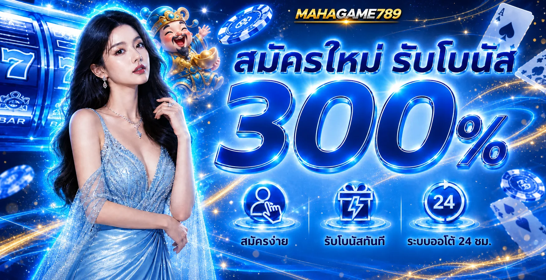 MAHAGAME789 เว็บเกมออนไลน์ ทางเข้าใช้งานล่าสุด